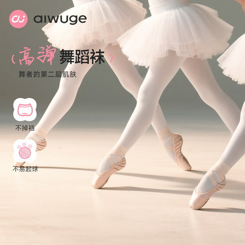 儿童舞蹈袜女童练功连裤袜白色打底裤丝袜春夏季裤袜跳舞袜子无骨 - 图1