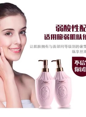 nak身体乳女夏保湿旗舰店润肤露