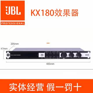 Jbl effector karaoke pre-stage ktv conference professional anti-howling karaoke digital audio processor yunle x5