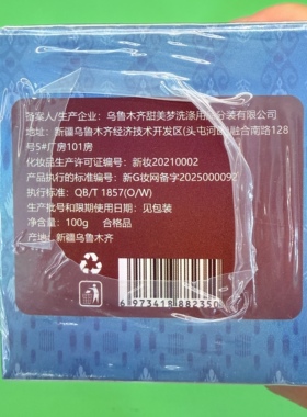 新疆奥斯曼公主马油膏礼物保湿护肤滋润
