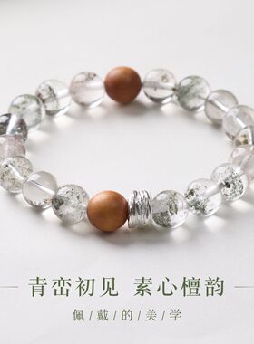 天然绿幽灵芭比檀新中式手链