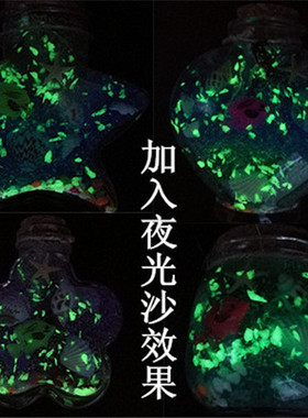 手工玻璃许愿瓶彩虹海洋瓶漂流瓶