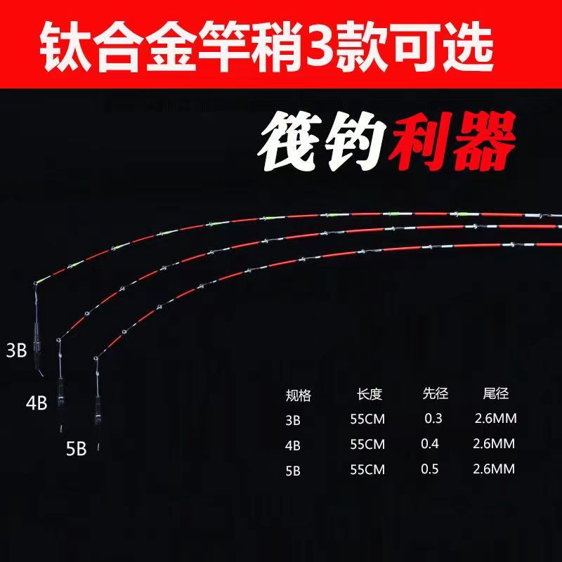 筏钓竿鱼竿桥筏桥钓杆半钛软尾竿稍微铅轮渔轮钓鱼用品碳素定位竿 - 图2