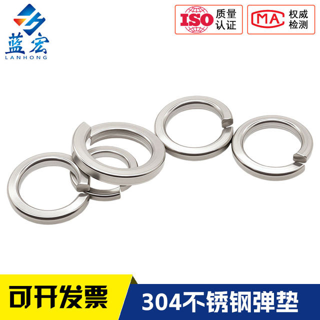 Stainless steel ammunition washer spring washer Huashijiko