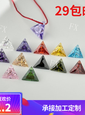 多色锆石CZ单孔三角直角裸石 直三角打孔CZ微镶美甲仿钻配饰品DIY