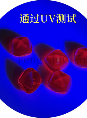 耐高温硬度9红宝石过UV测试