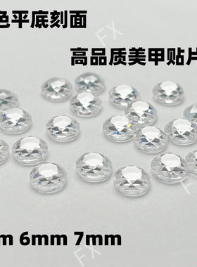 diy美甲混色平底钻圆形刻面半圆锆石裸石彩色可镶嵌戒指吊坠耳钉