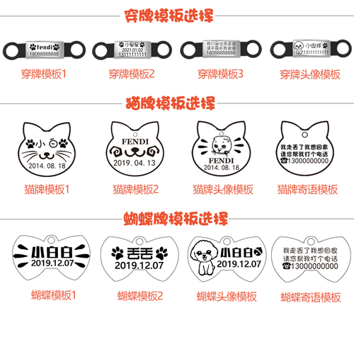 宠物定制名牌狗狗牌子防丢失轻薄铝牌刻字防走失狗牌定制猫防丢牌