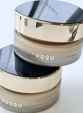 日本SUQQU/斯珂记忆塑型奶油粉霜