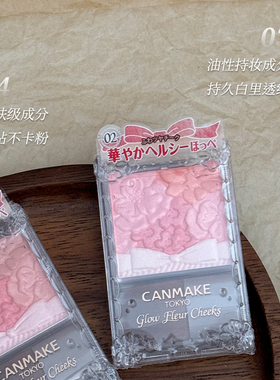 日本CANMAKE井田五色花瓣腮红