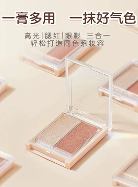 日本倩丽双色高光腮红010203