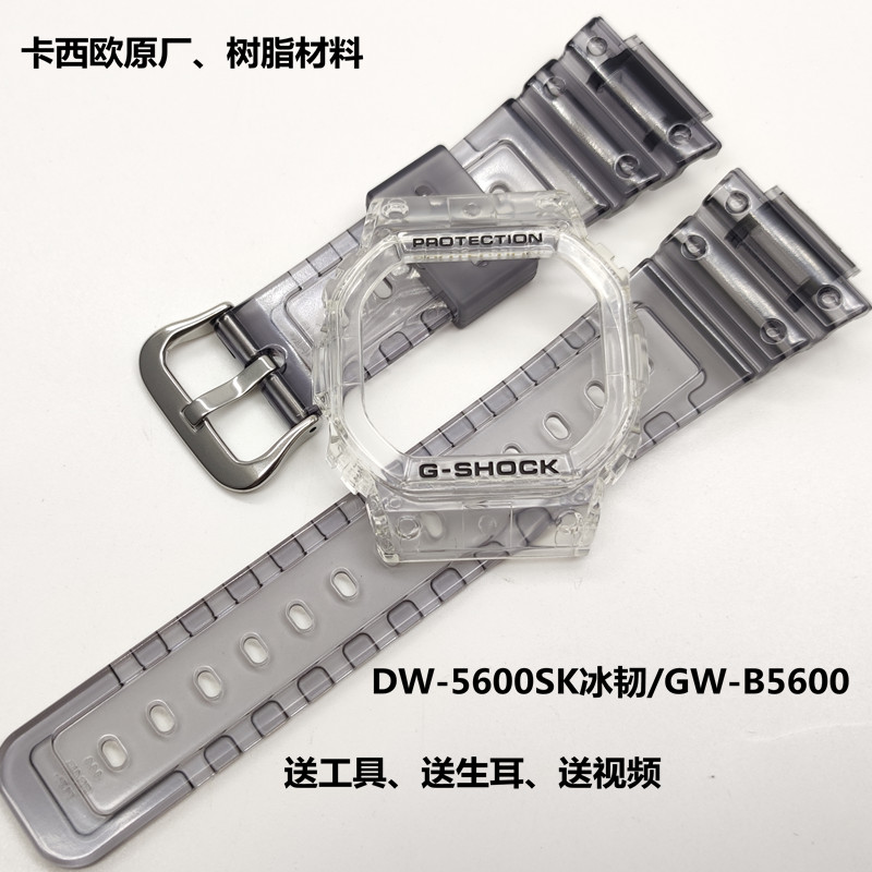 卡西欧G-SHOCK方块表带表壳DW-5600SK/5600SKE/GW-B5600/GWX-5600-图0