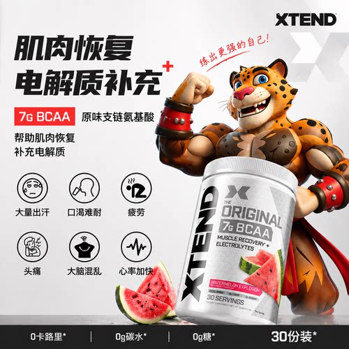 豹哥补剂 Xtend支链Bcaa复合支链氨基酸健身谷氨酰胺二合一粉90份 - 图1