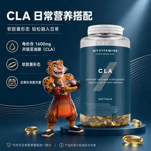 豹哥补剂 Myprotein熊猫CLA共轭亚油酸 分解内脏脂肪健身左旋肉碱