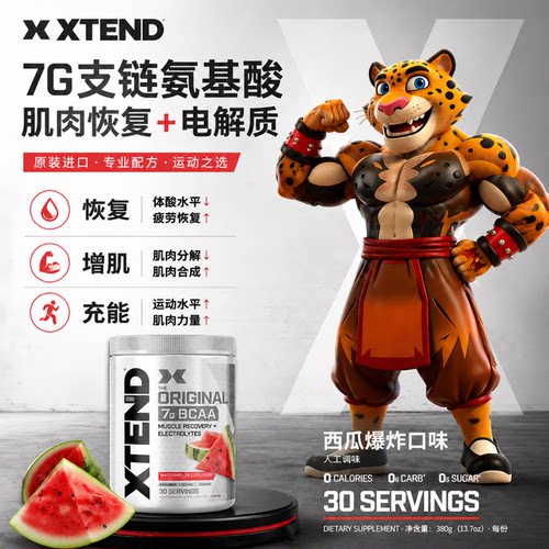 豹哥补剂 Xtend支链Bcaa复合支链氨基酸健身谷氨酰胺二合一粉90份 - 图0