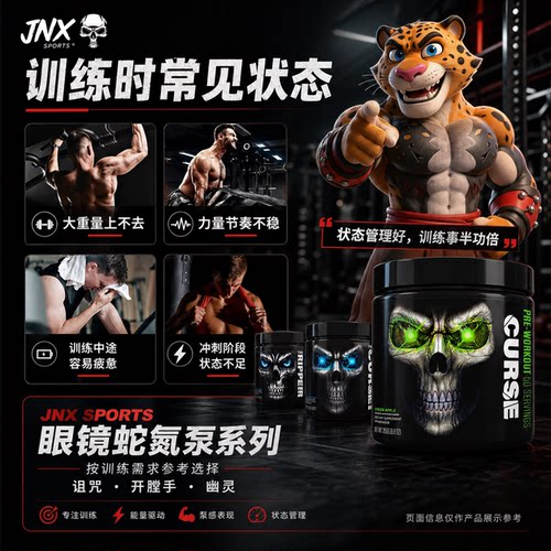 Cobra Labs眼镜蛇诅咒氮泵 豹哥补剂运动健身增肌耐力爆发力50份 - 图2
