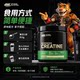ON Optima Micronized Pure Creatine Monohydrate