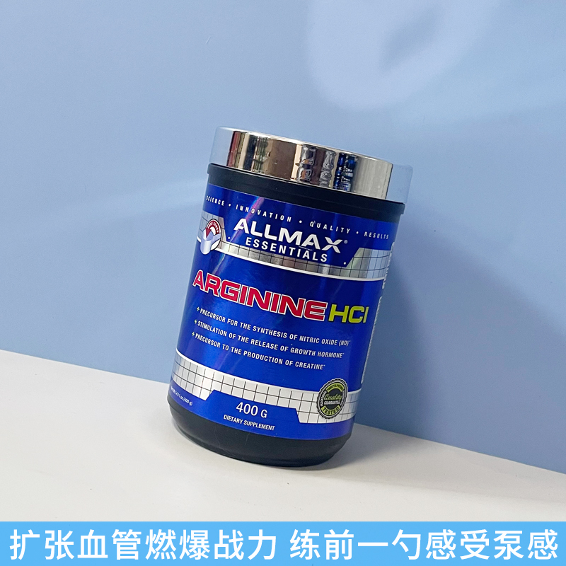 豹哥补剂ALLMAX精氨酸健身增肌体考瓜氨酸一氧化氮锌镁促睾酮氮泵 - 图1