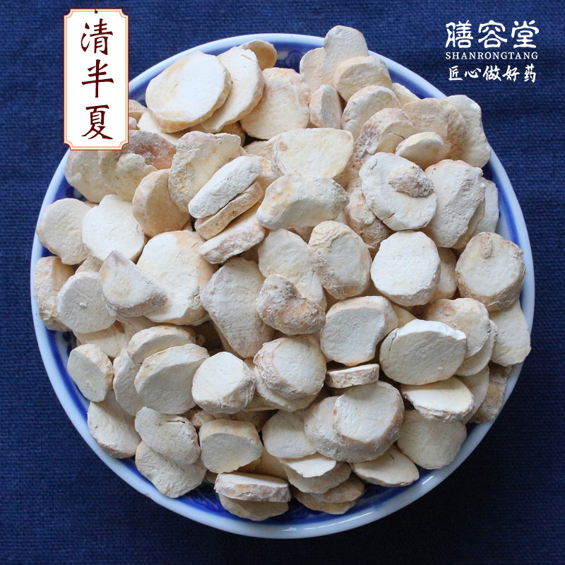 姜半夏清半夏,半夏和姜半夏图片_大山谷图库