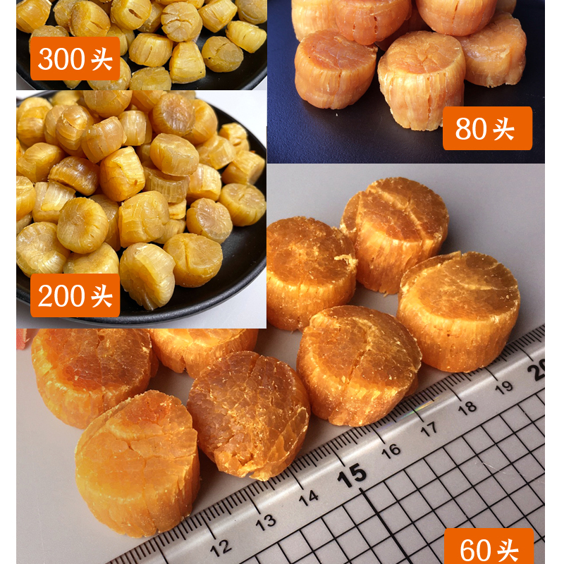 精选大连元贝瑶柱礼盒装淡干靓货特干味香节日送礼300-60头多选择-图1