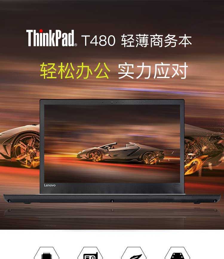 ThinkPad联想P50笔记本电脑X280超薄T480S便携T470商务本X390办公-图0