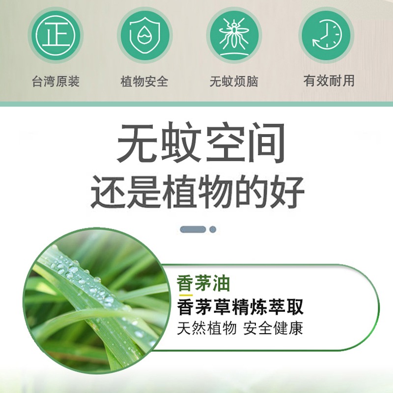 天然香茅精油香薰台湾绮缘香茅醇正品儿童防虫草喷雾宝宝户外随身 - 图0