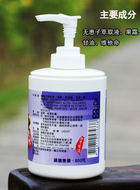 止痒神器去鸡啤乳液绮缘玻尿酸
