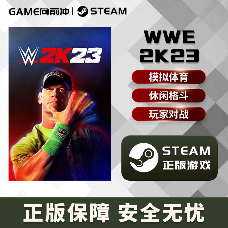 WWE 2K23 WWE2K23 正版STEAM 美国摔摔跤 国区激活码  体育模拟 - 图0