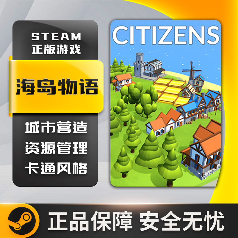 海岛物语 Citizens: Far Lands STEAM正版 PC中文 国区激活码 KEY - 图3