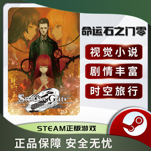 命运石之门零 STEINS;GATE 0 STEAM正版 PC中文 时空旅行 - 图3