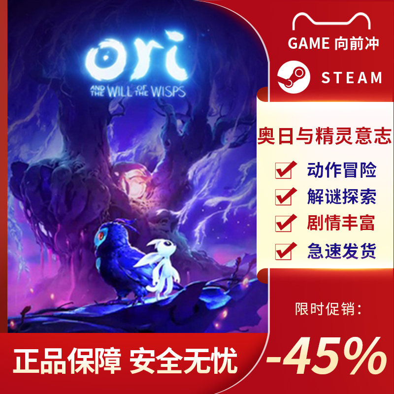 奥日与精灵意志 Ori and the Will of the Wisps STEAM正版PC中文 - 图1