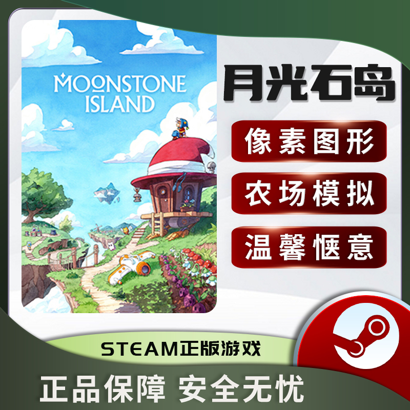 月光石岛 STEAM正版 PC中文 Moonstone Island 沉浸式模拟 - 图3