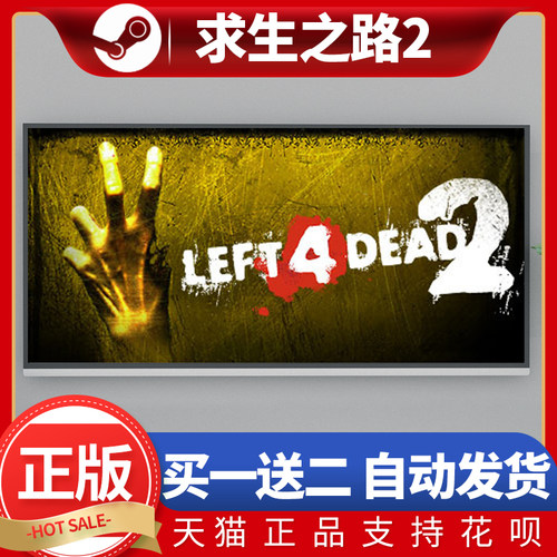 求生之路2 Left 4 Dead2 PC中文正版steam游戏动作冒险生存射击-图2