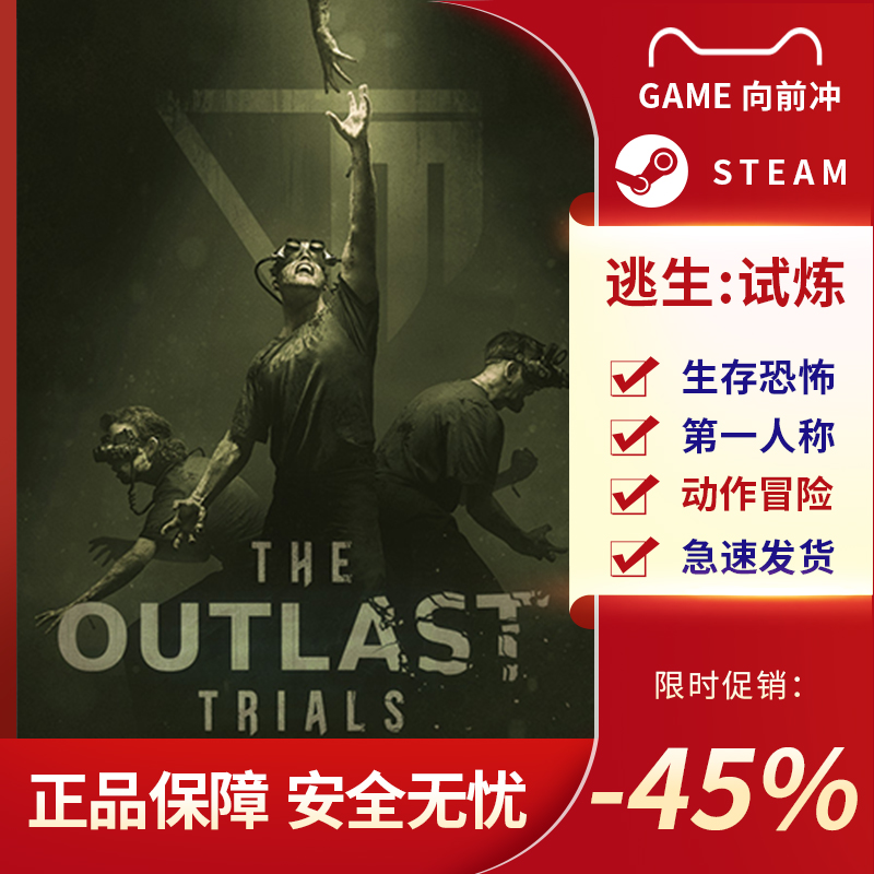 逃生 试炼 The Outlast Trials 国区 STEAM正版PC中文 生存恐怖 - 图1