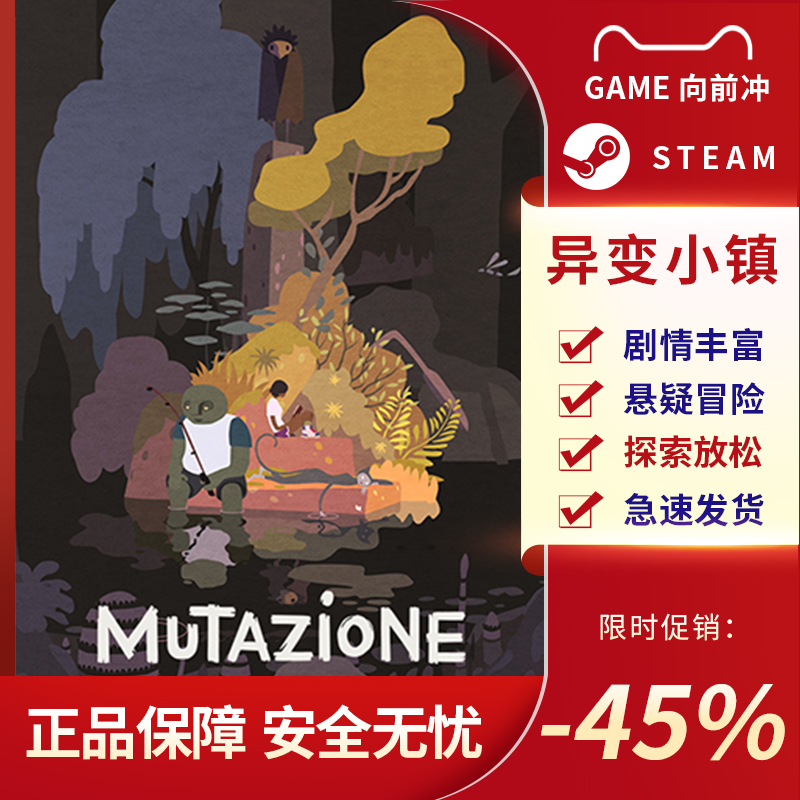 异变小镇 Mutazione STEAM正版PC中文 国区激活码 CDKEY - 图1