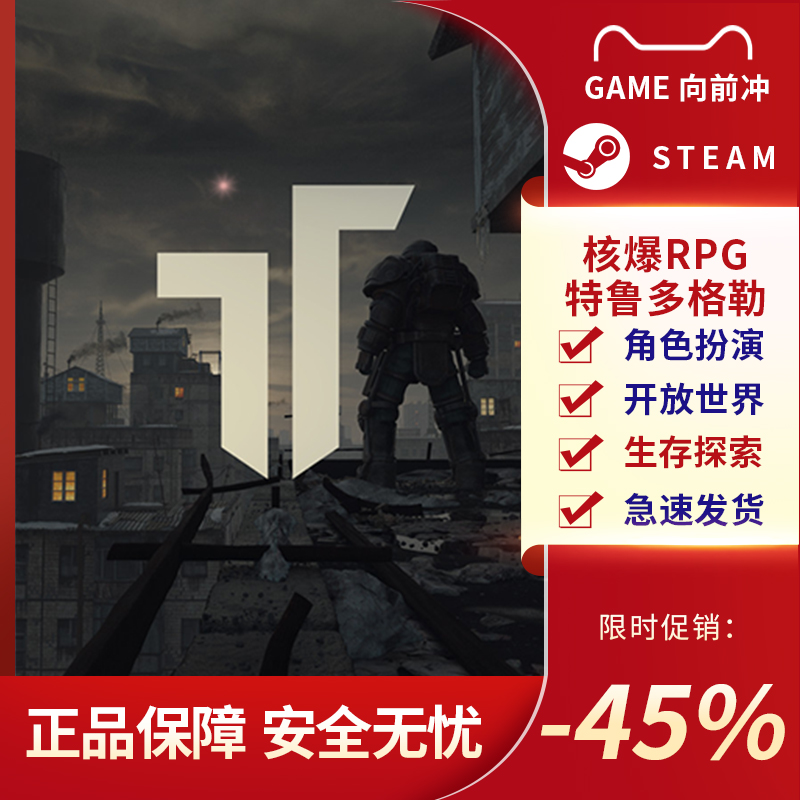 核爆RPG 特鲁多格勒 ATOM RPG Trudograd STEAM正版 国区激活码 - 图1