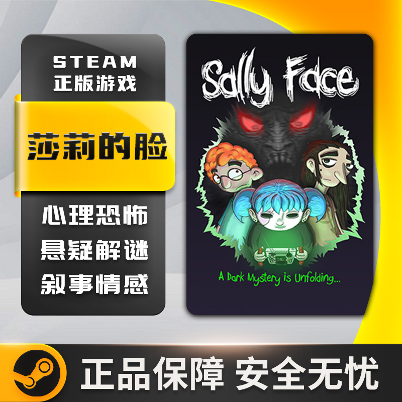 莎莉的脸 俏皮脸  SALLY FACE - EPISODE ONE STEAM正版 PC中文 - 图3