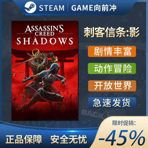 刺客信条：影 Assassin's Creed Shadows 动作冒险 3D Steam正版 - 图0