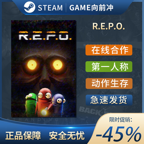 R.E.P.O. 在线合作 动作类REPO ROGUE动作  Steam正版PC 游戏代购 - 图1
