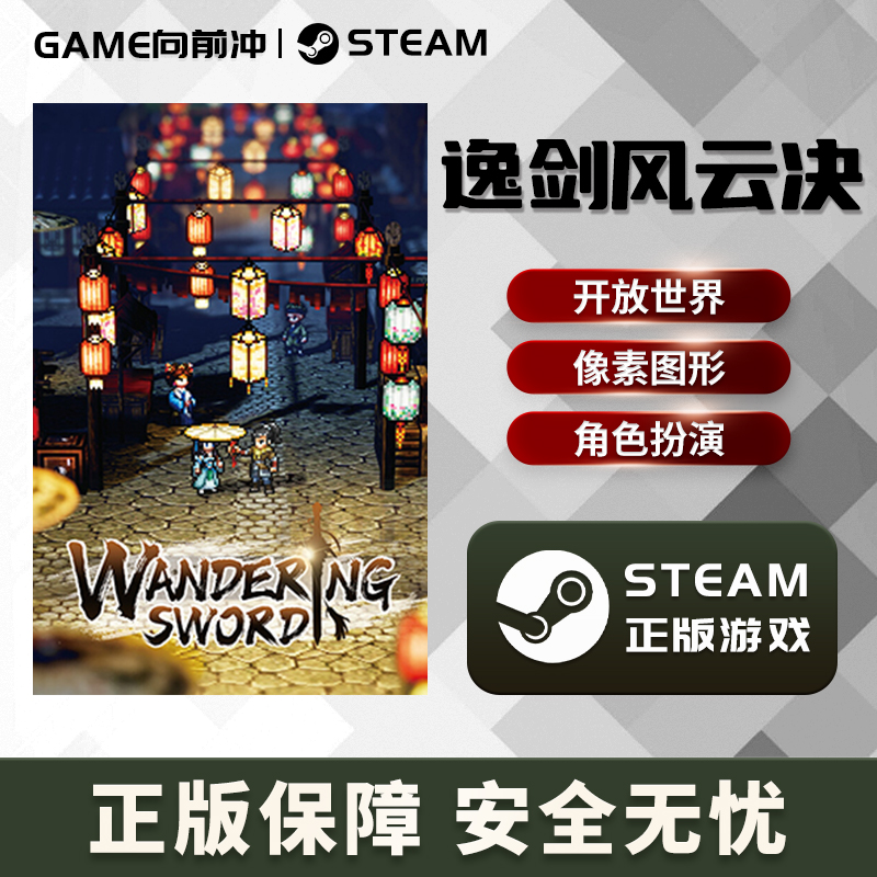 逸剑风云决 激活码cdk Wandering Sword STEAM正版 PC中文 - 图3