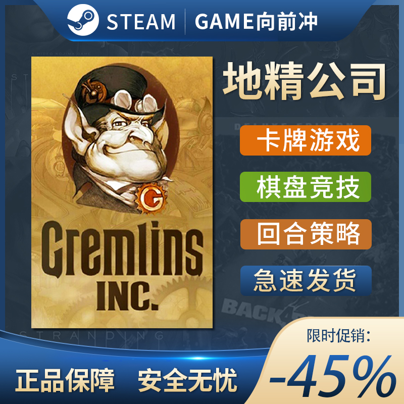 小魔怪地精公司 妖精股份公司 Gremlins, Inc STEAM正版PC中文 - 图0