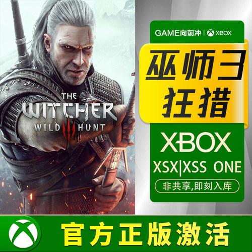 Xbox 巫师3: 狂猎 Series XSS XSX / Xbox One 兑换码/代购 - 图1