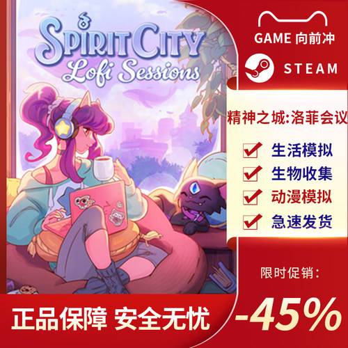 精神之城:洛菲会议Spirit City: Lofi Sessions 治愈系 Steam正版 - 图1