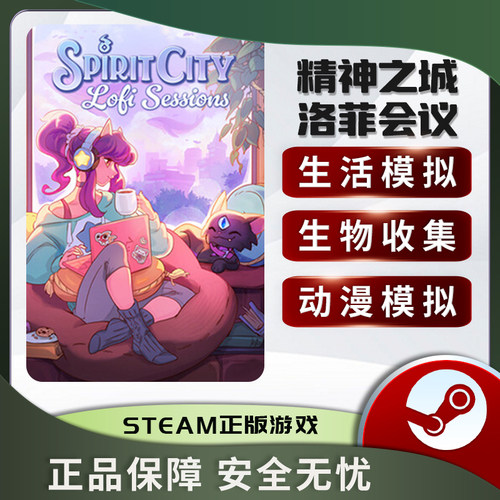 精神之城:洛菲会议Spirit City: Lofi Sessions 治愈系 Steam正版 - 图3