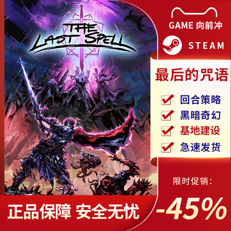 最后的咒语 The Last Spell STEAM正版PC中文 回合塔防 黑暗塔防 - 图1