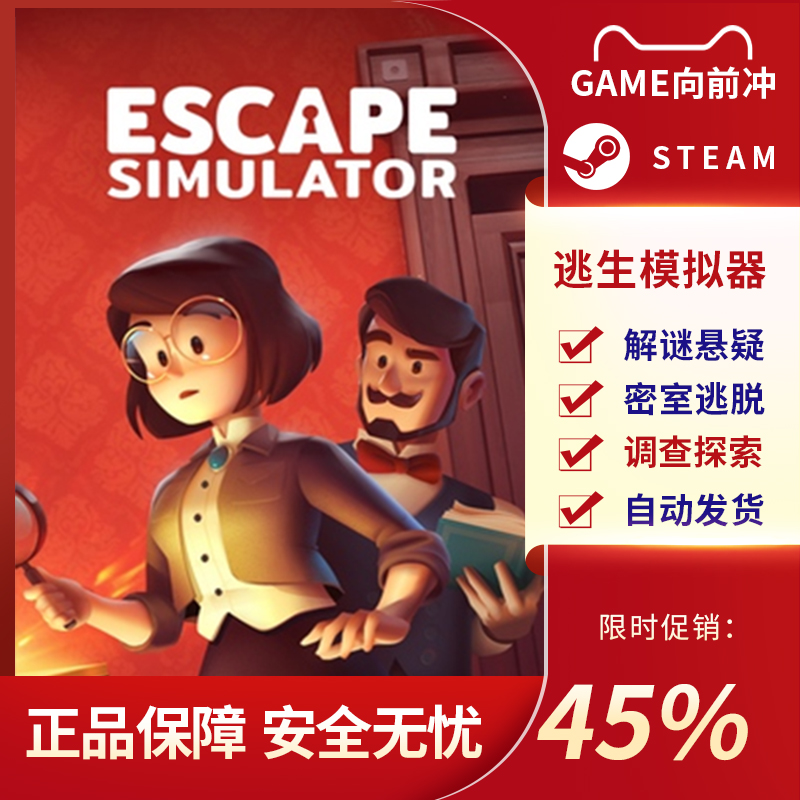 逃生模拟器 Escape Simulator PC中文正版steam游戏 解谜 悬疑 - 图1