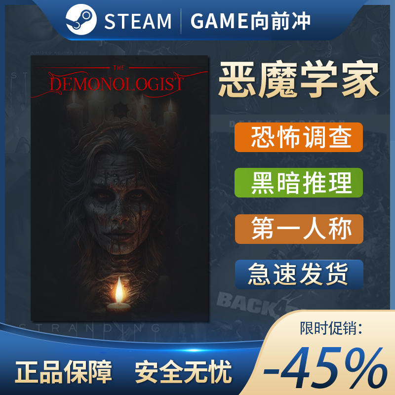 恶魔学家 Demonologist STEAM正版PC中文 黑暗恐怖 推理悬疑 - 图0