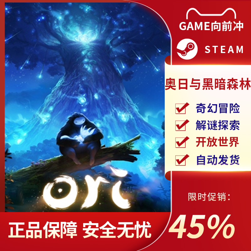 奥日与黑暗森林 精灵 Ori and the Blind Forest 迷失森林 steam - 图1