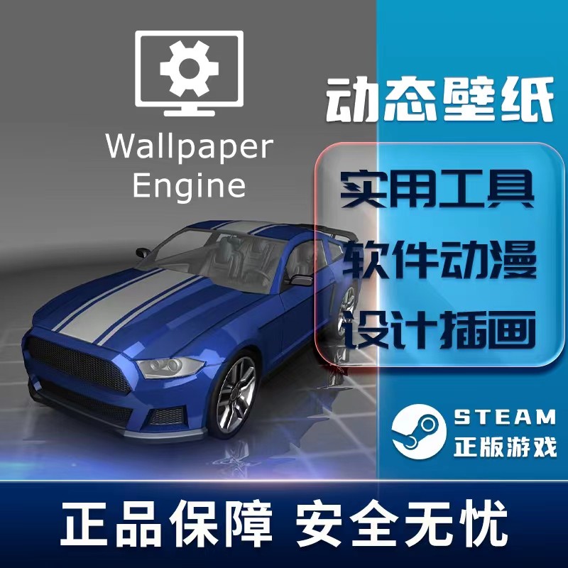 壁纸引擎动态壁纸 wallpapersteam激活码 wallpaper engine正版-图0