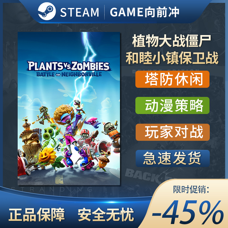 植物大战僵尸 和睦小镇保卫战 花园战争3 豪华包  STEAM正版 PC版 - 图0